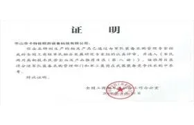 从研发到服务，控制影响系统交付的关键环节。 15