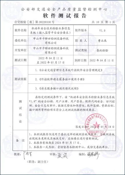 从研发到服务，控制影响系统交付的关键环节。 33