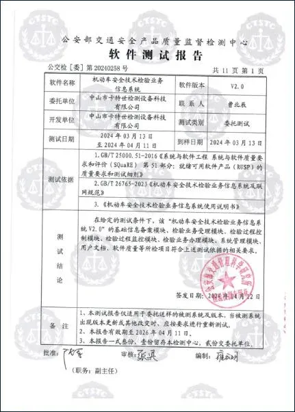 从研发到服务，控制影响系统交付的关键环节。 45