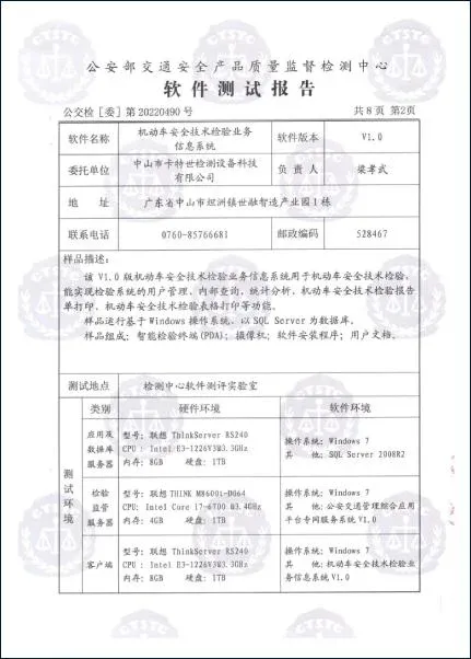 从研发到服务，控制影响系统交付的关键环节。 32