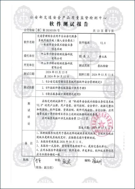 从研发到服务，控制影响系统交付的关键环节。 46