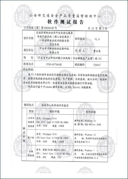从研发到服务，控制影响系统交付的关键环节。 44