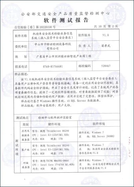 从研发到服务，控制影响系统交付的关键环节。 38