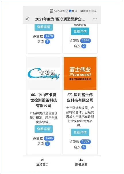 从研发到服务，控制影响系统交付的关键环节。 17