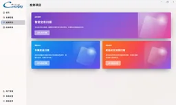 DeepVision 轮胎花纹深度与底盘全息智能检测仪 产品图片 11